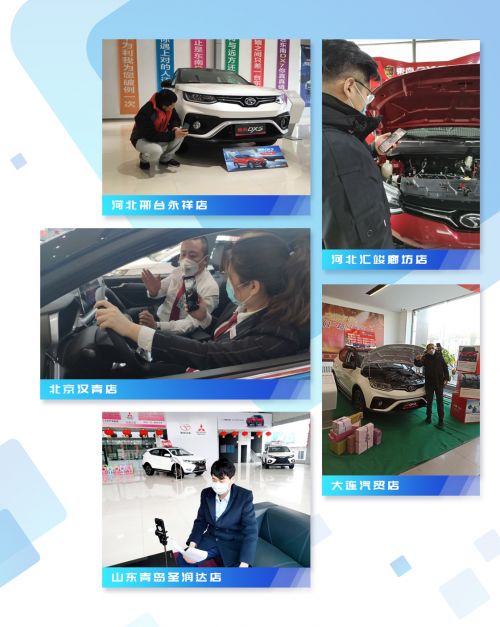 疫期復(fù)工紀(jì)實(shí) 東南汽車經(jīng)銷商在行動