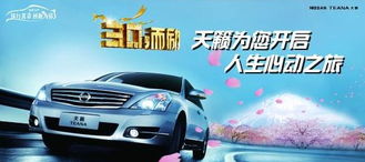 北京汽車經銷商攜手太平洋汽車網北京車市推出限時優惠活動，助力汽車銷售與代理業務